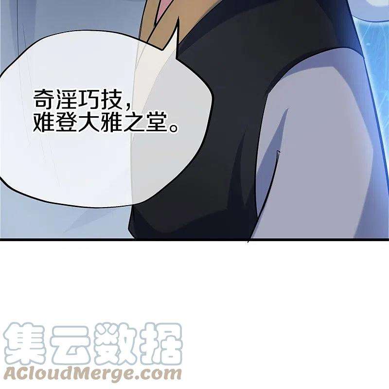 绝世战魂413话 灵狐仙果