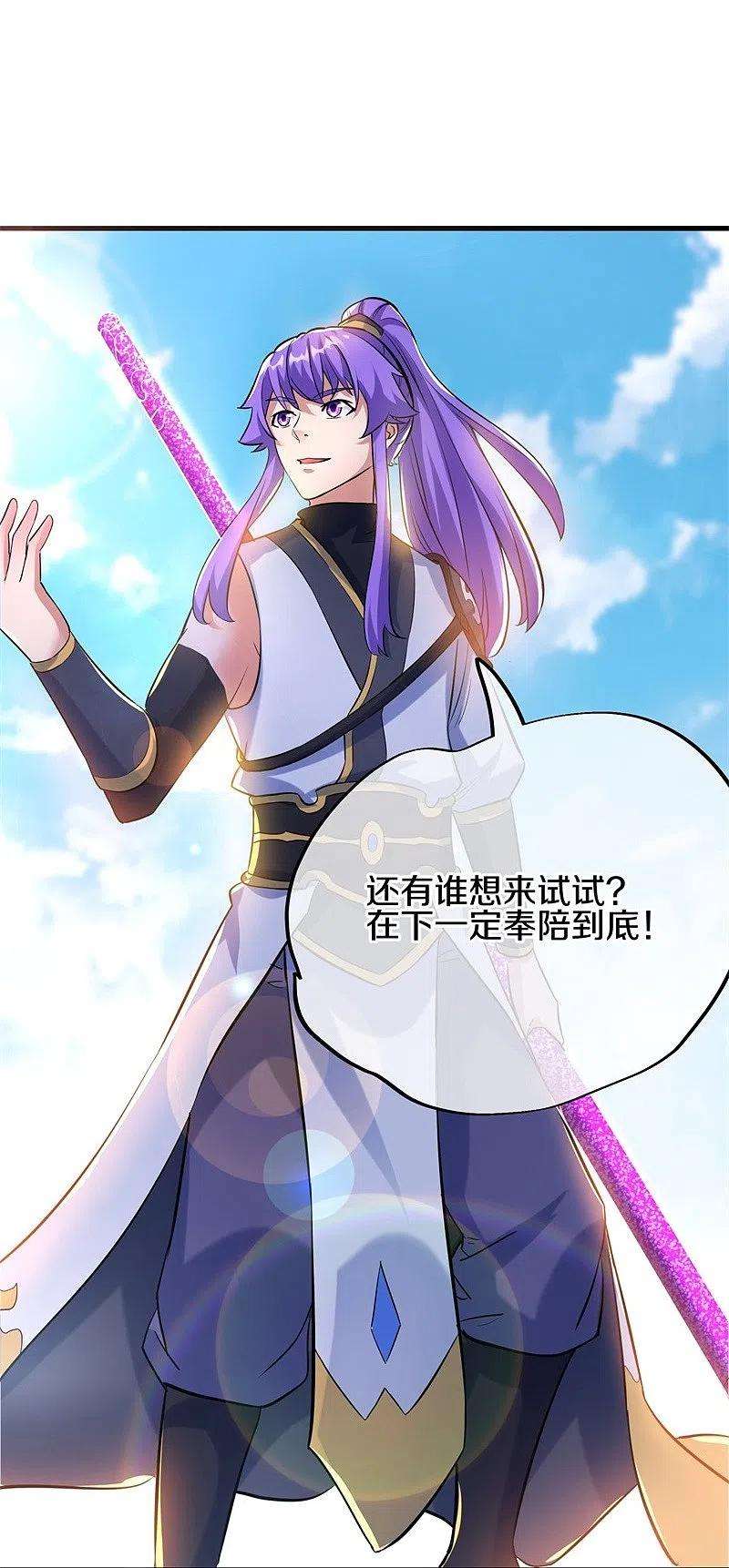 绝世战魂413话 灵狐仙果