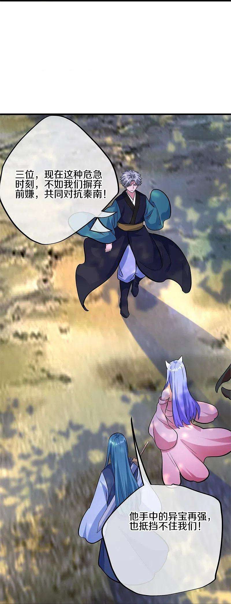 绝世战魂413话 灵狐仙果