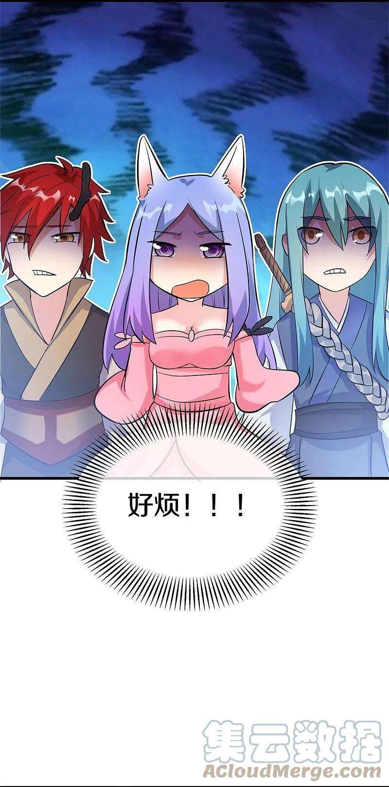 绝世战魂413话 灵狐仙果