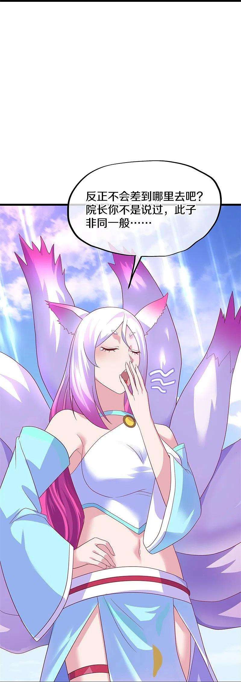 绝世战魂413话 灵狐仙果