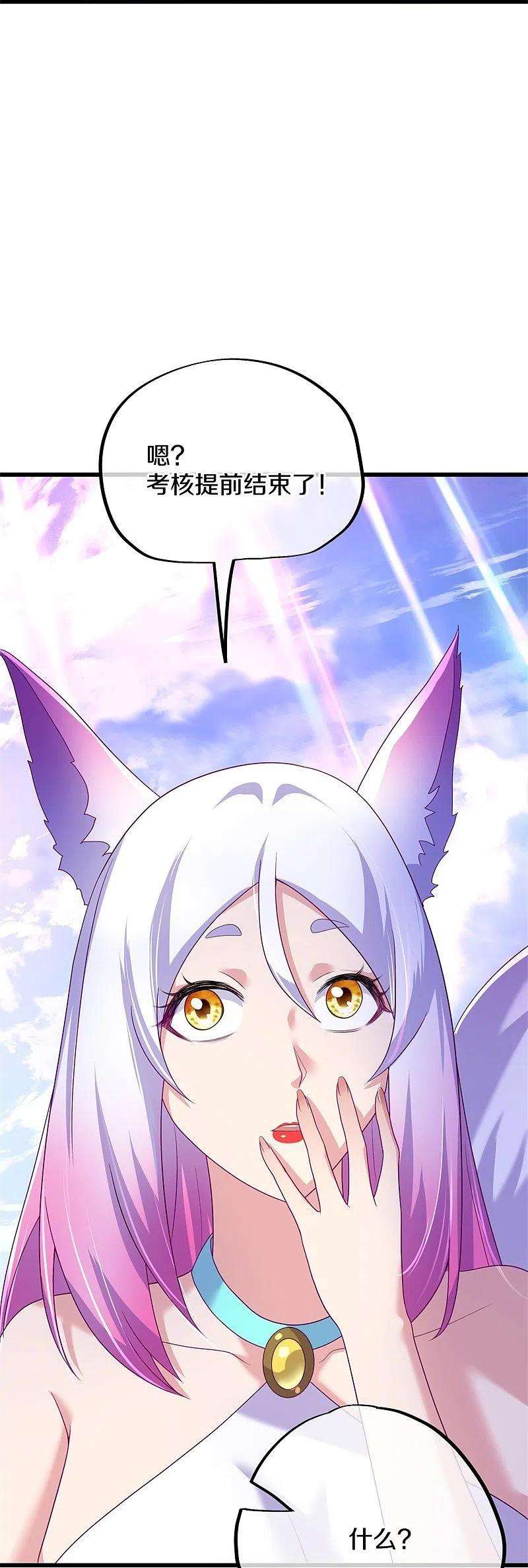 绝世战魂413话 灵狐仙果