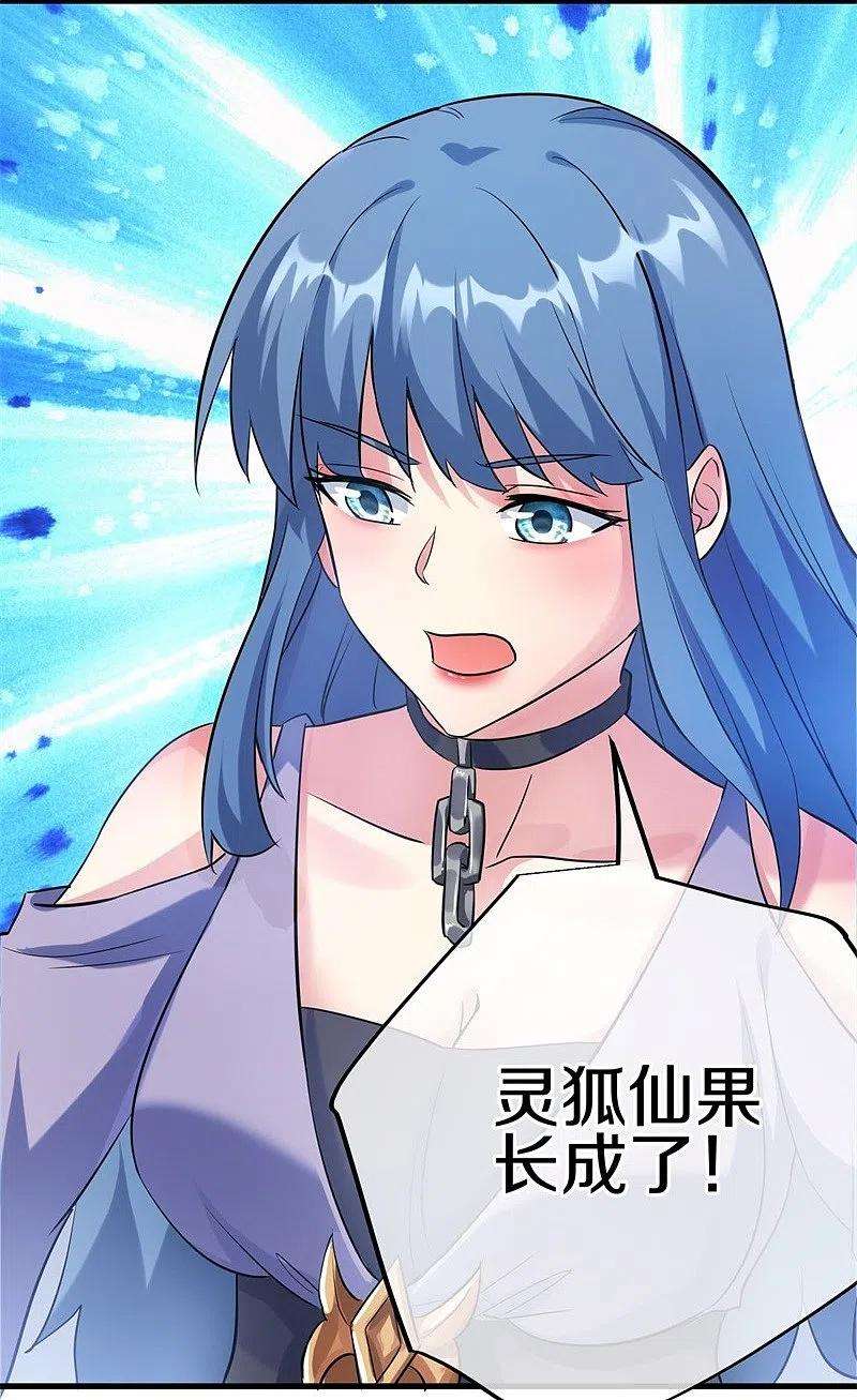 绝世战魂413话 灵狐仙果