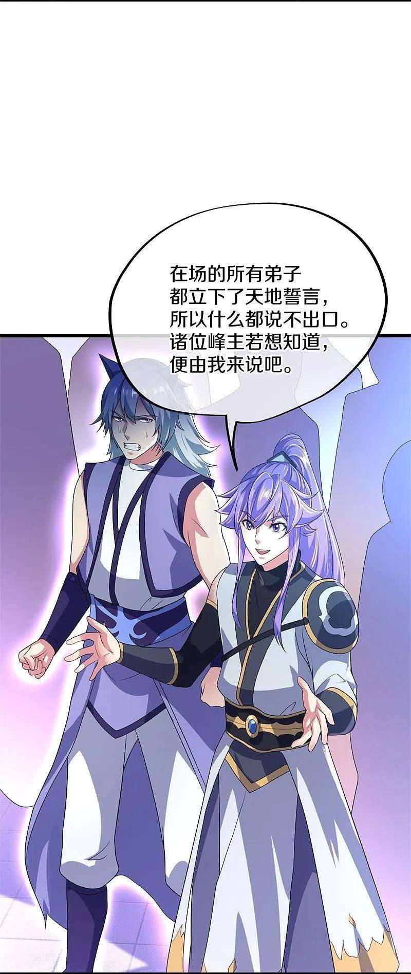 绝世战魂413话 灵狐仙果