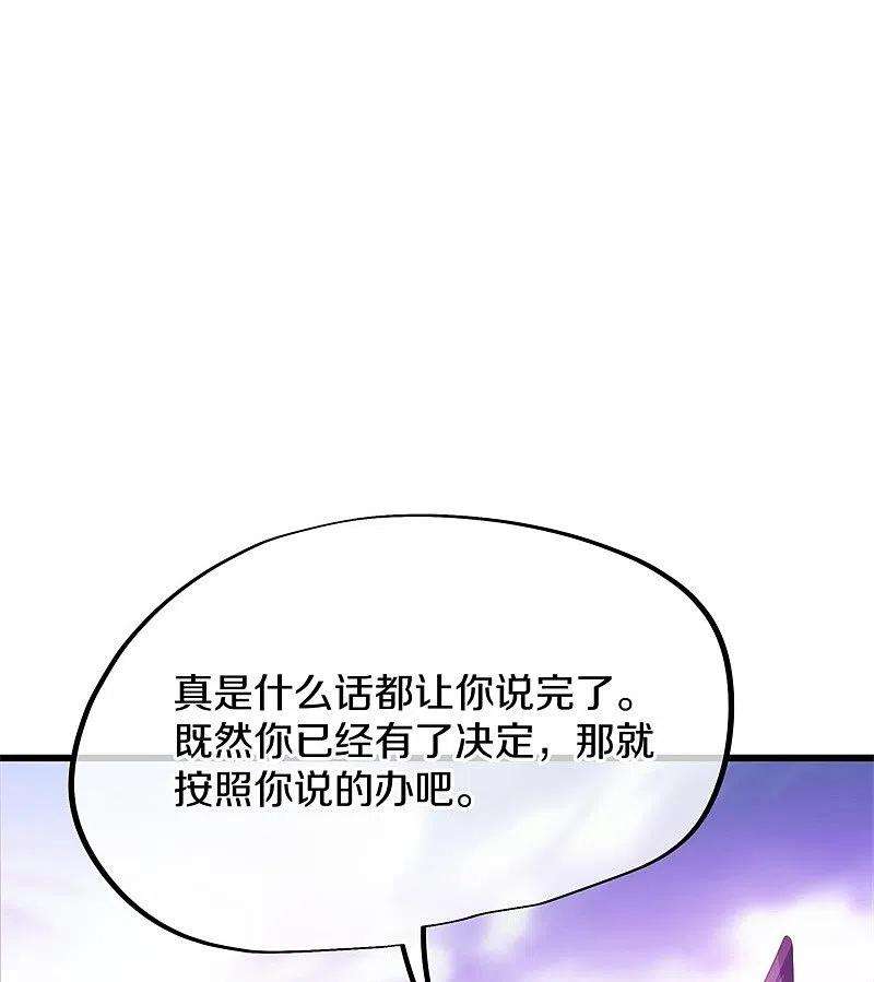 绝世战魂413话 灵狐仙果