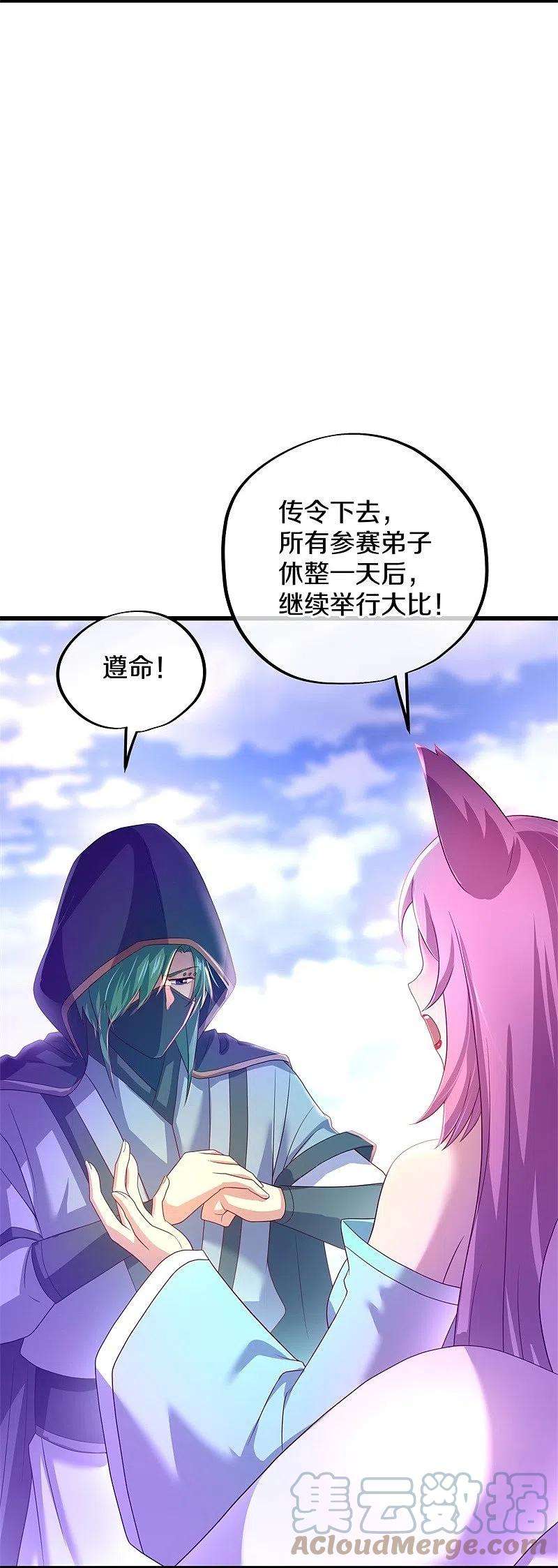 绝世战魂413话 灵狐仙果
