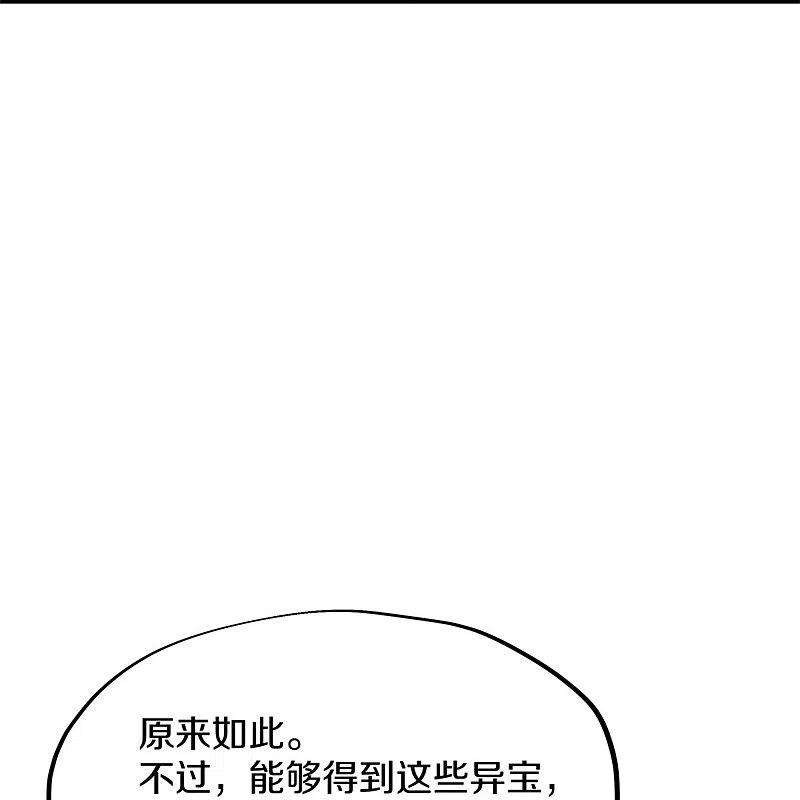 绝世战魂413话 灵狐仙果