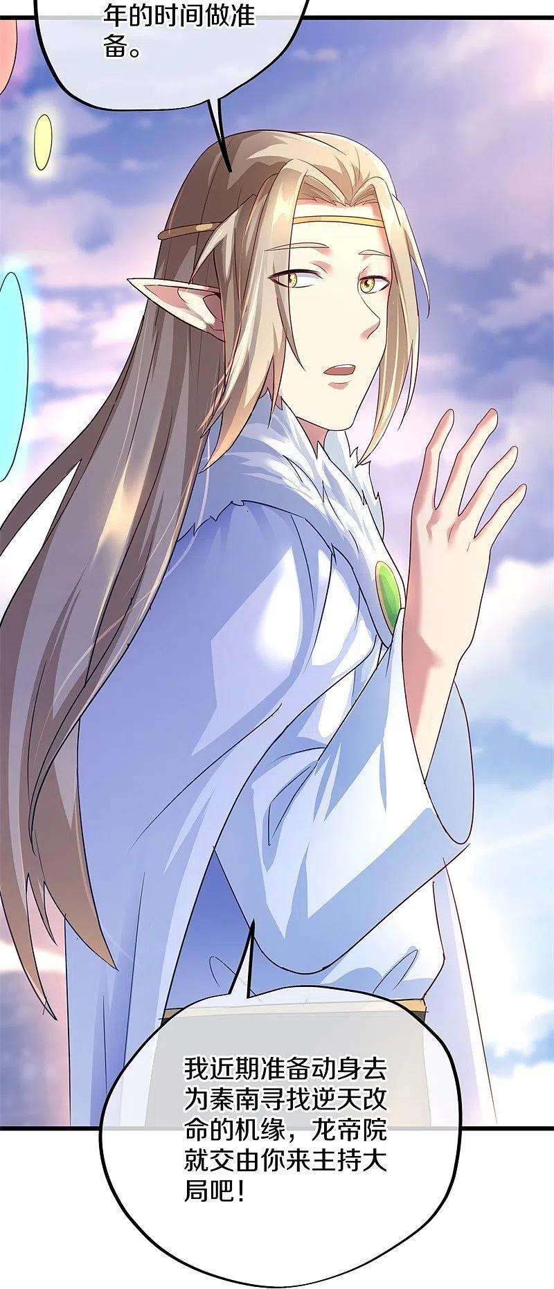 绝世战魂413话 灵狐仙果