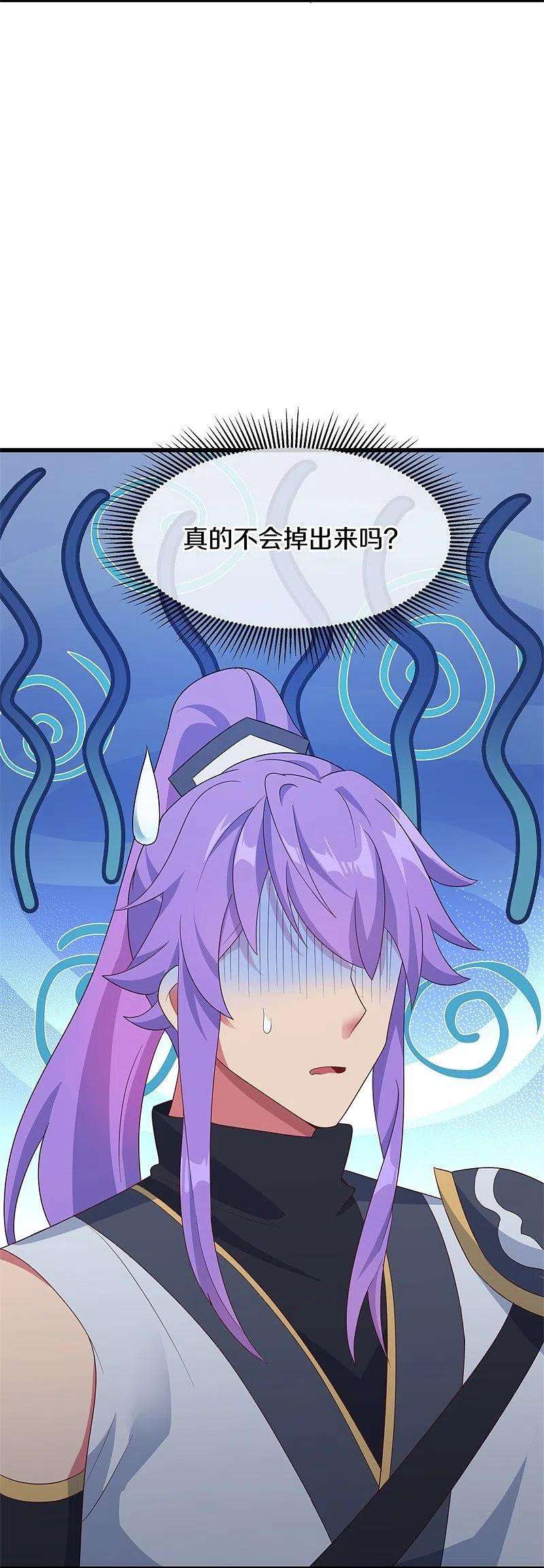 绝世战魂413话 灵狐仙果