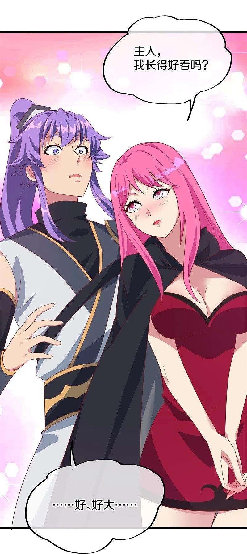 绝世战魂413话 灵狐仙果