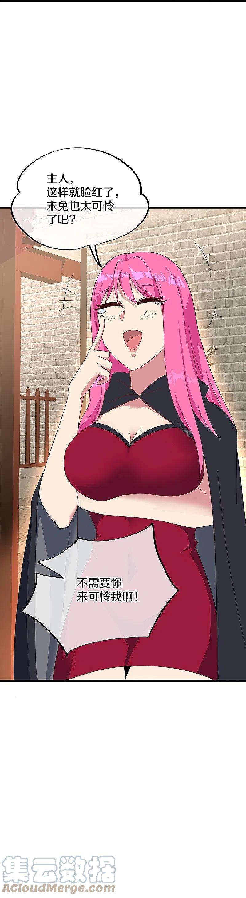 绝世战魂413话 灵狐仙果