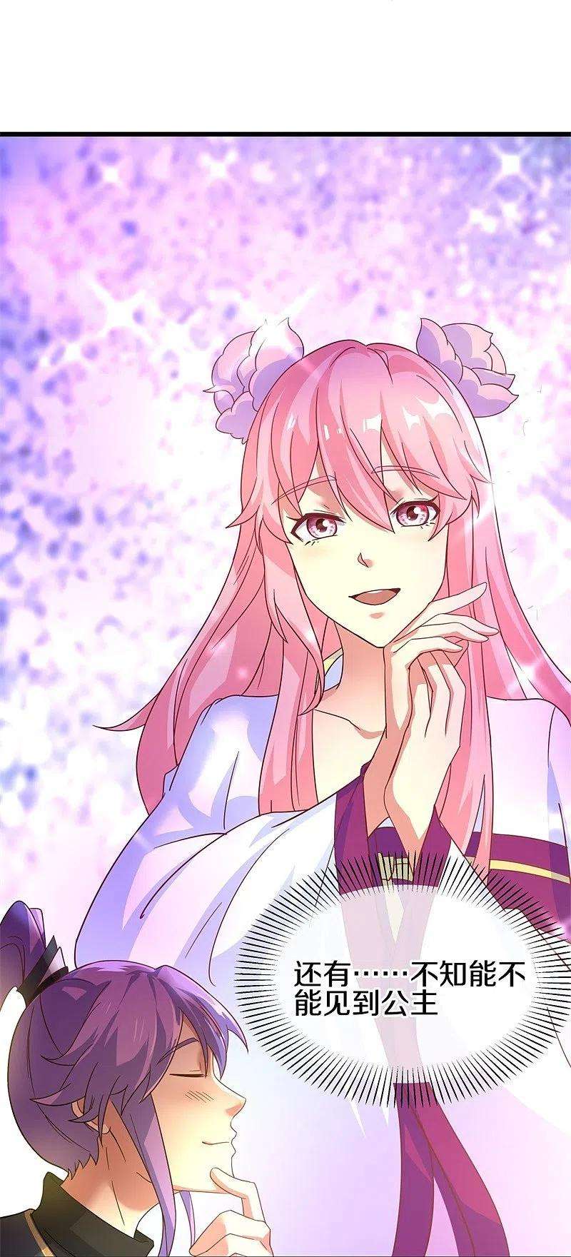 绝世战魂414话 帝榜排名战