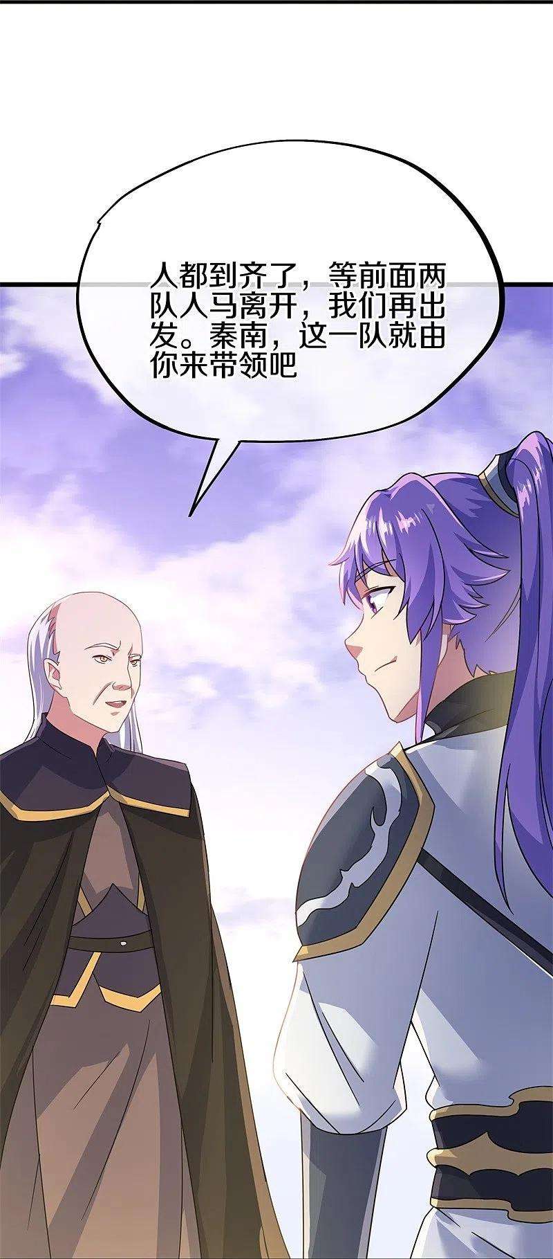 绝世战魂414话 帝榜排名战
