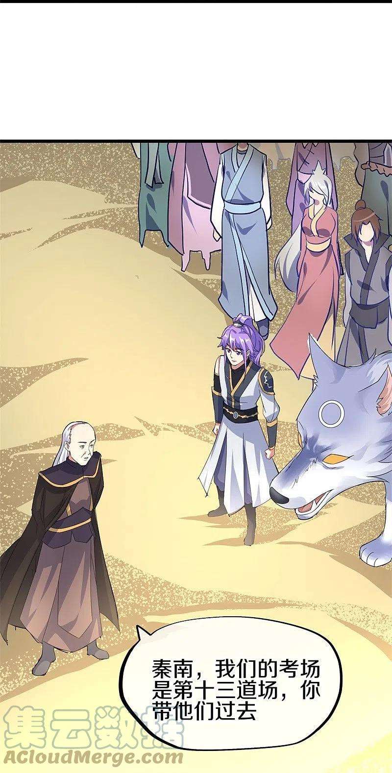 绝世战魂414话 帝榜排名战