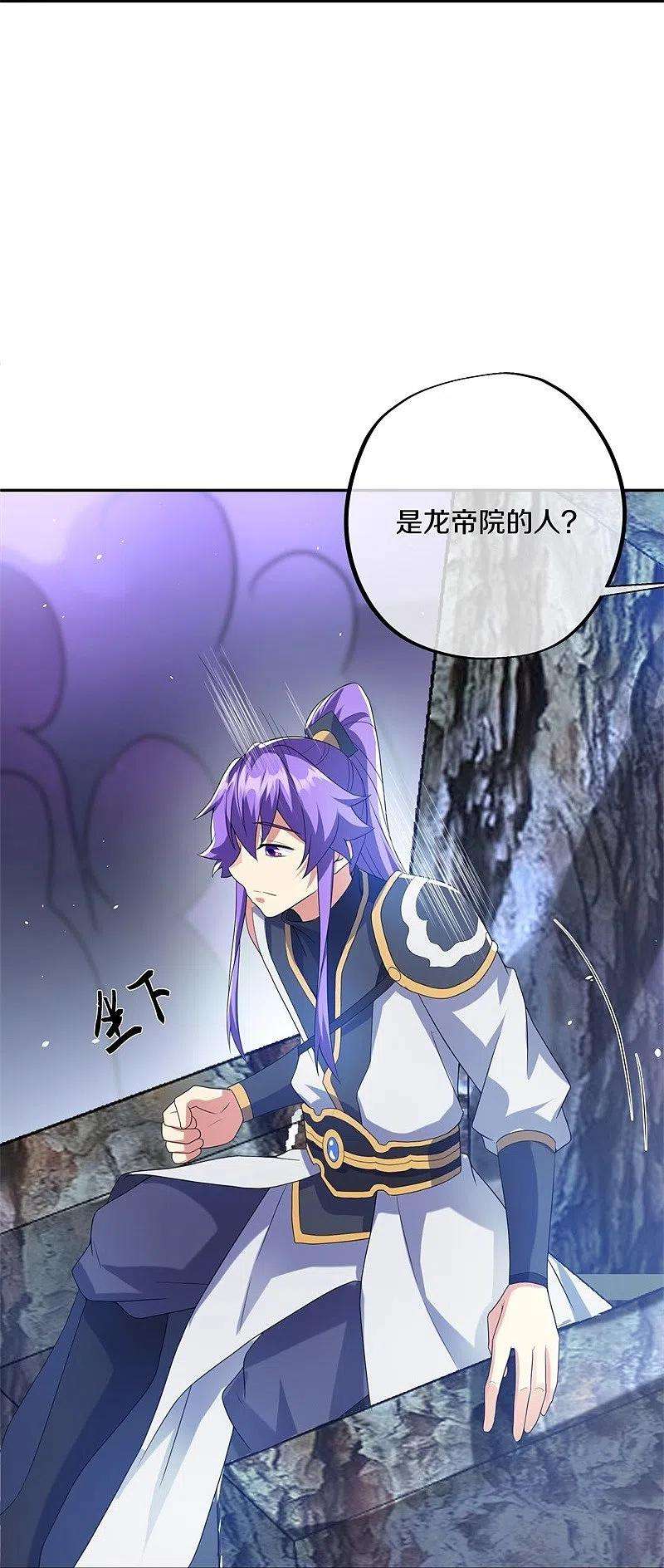 绝世战魂414话 帝榜排名战