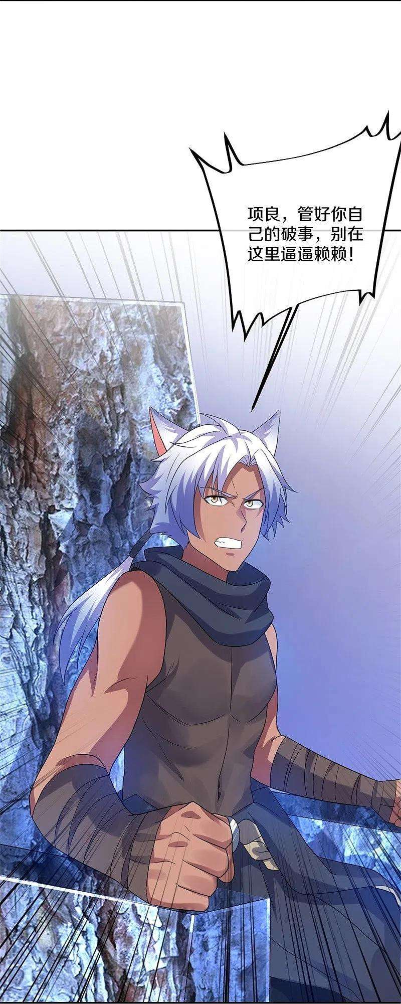 绝世战魂414话 帝榜排名战