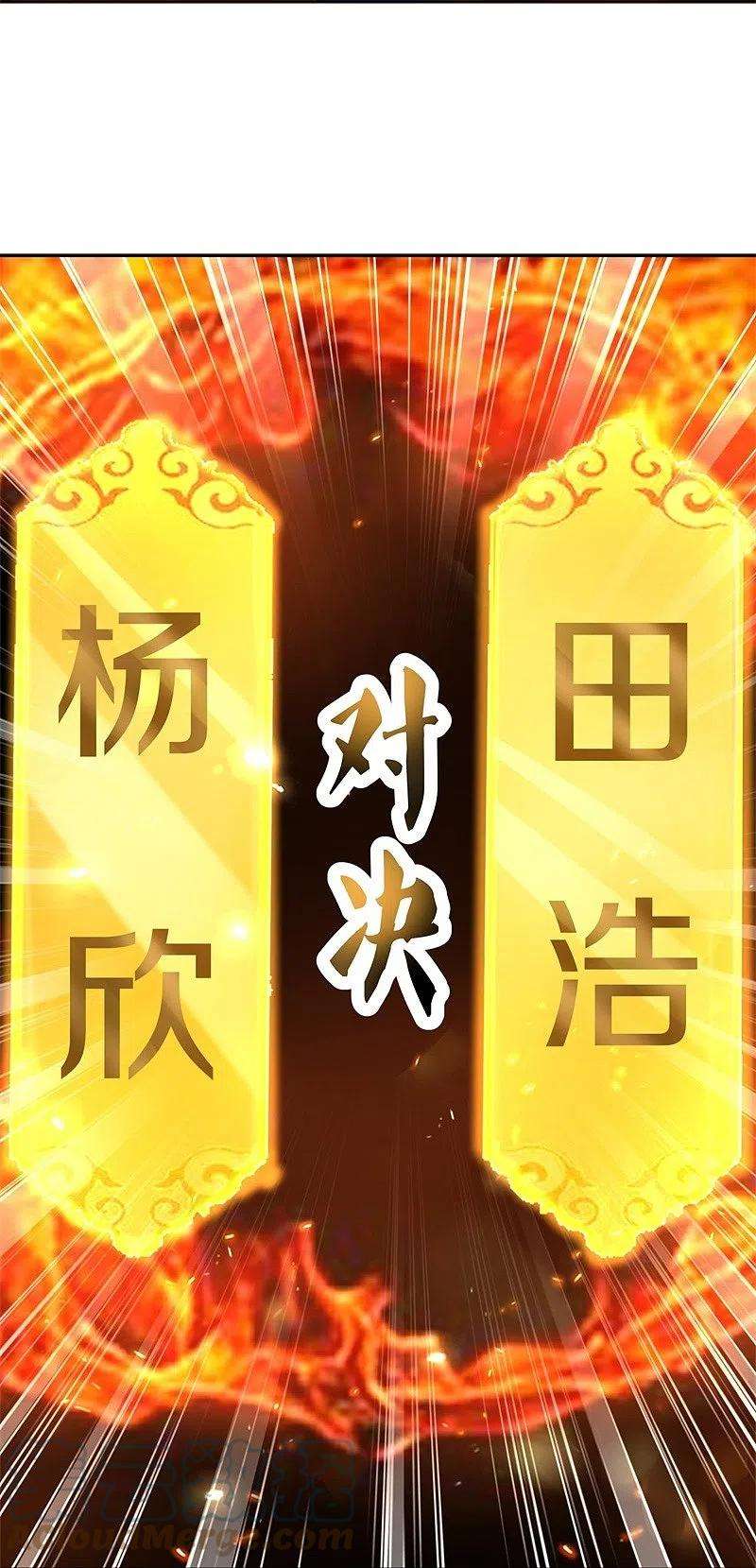 绝世战魂414话 帝榜排名战