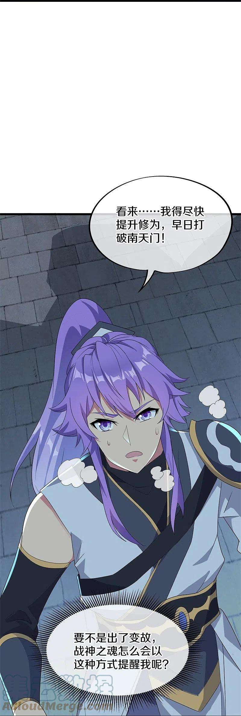 绝世战魂414话 帝榜排名战