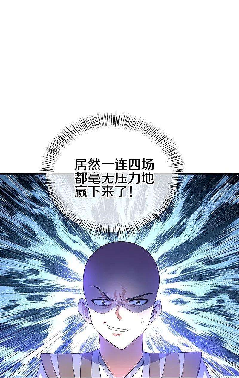 绝世战魂415话 排名结束