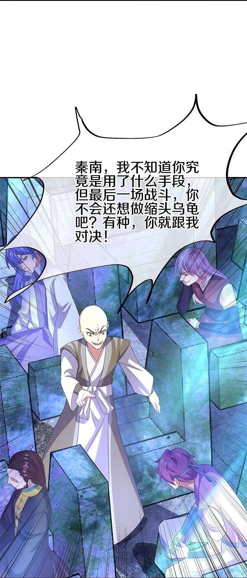 绝世战魂415话 排名结束