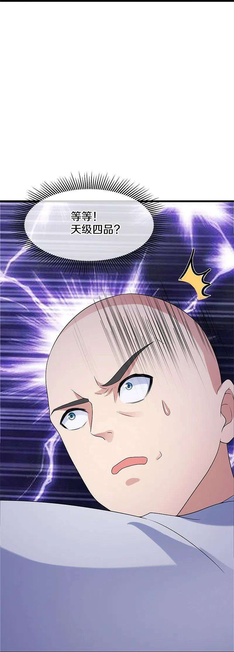绝世战魂415话 排名结束