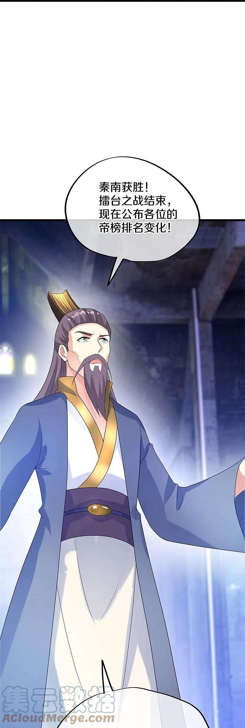绝世战魂415话 排名结束