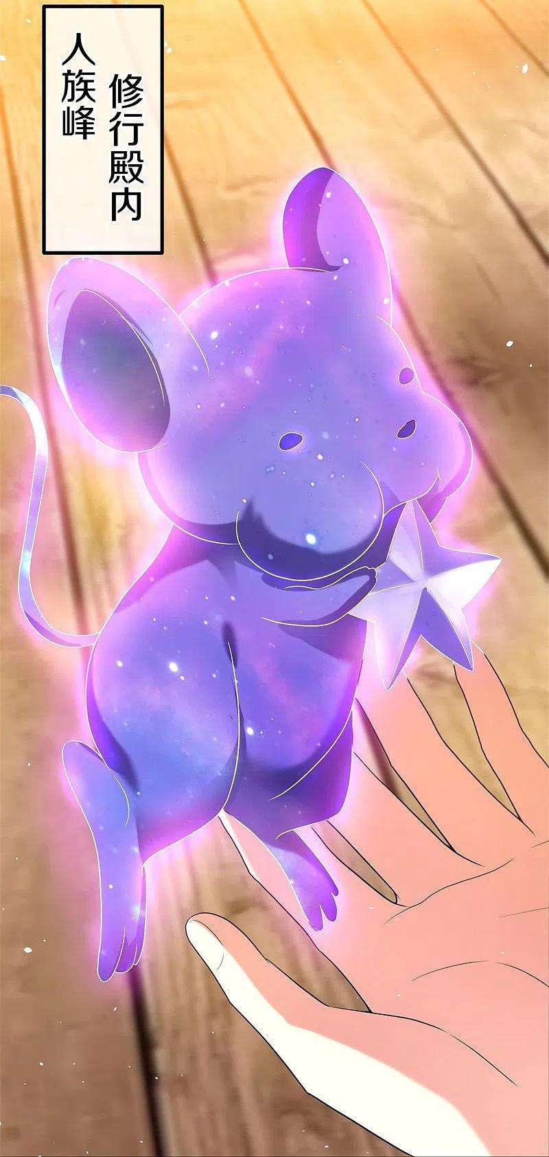 绝世战魂415话 排名结束