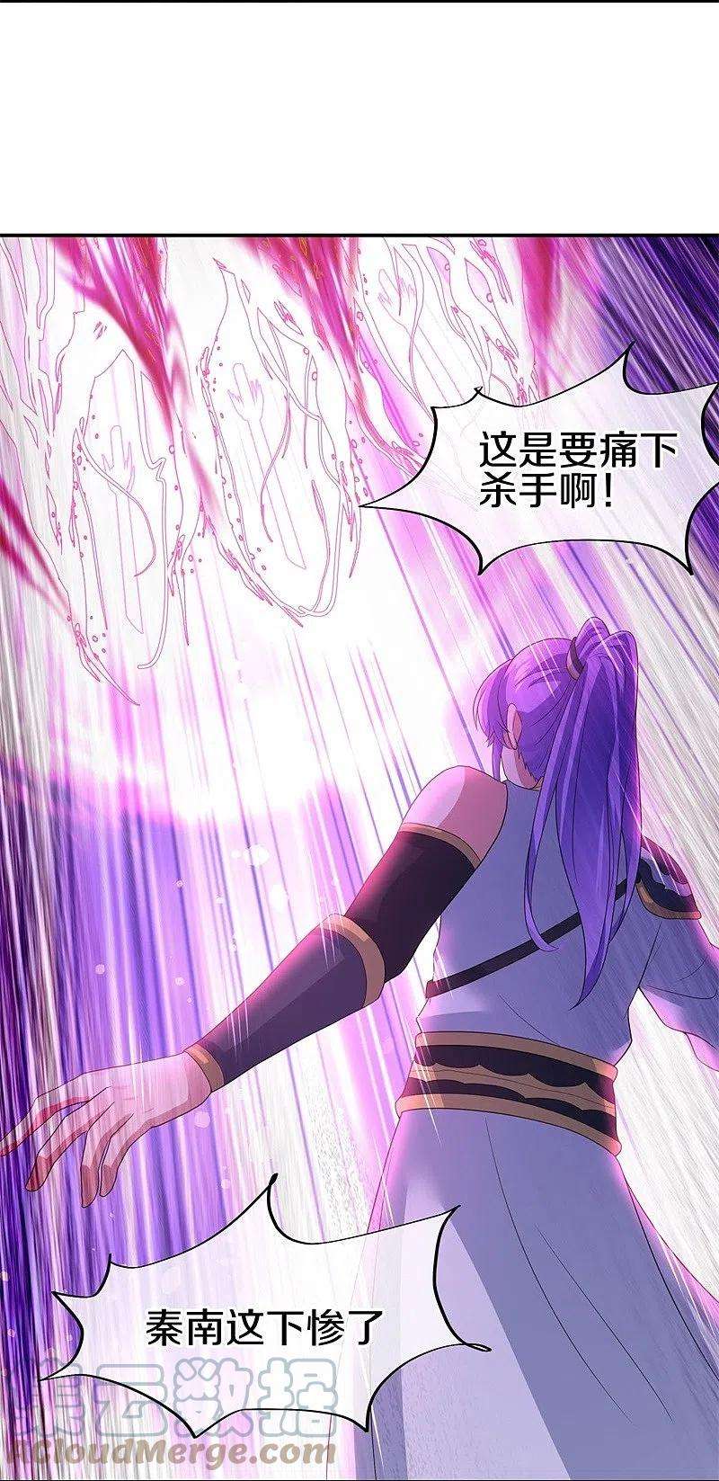 绝世战魂415话 排名结束