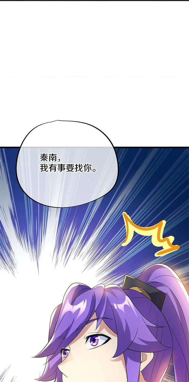 绝世战魂415话 排名结束