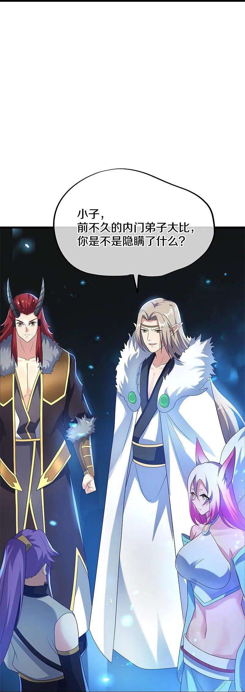 绝世战魂415话 排名结束