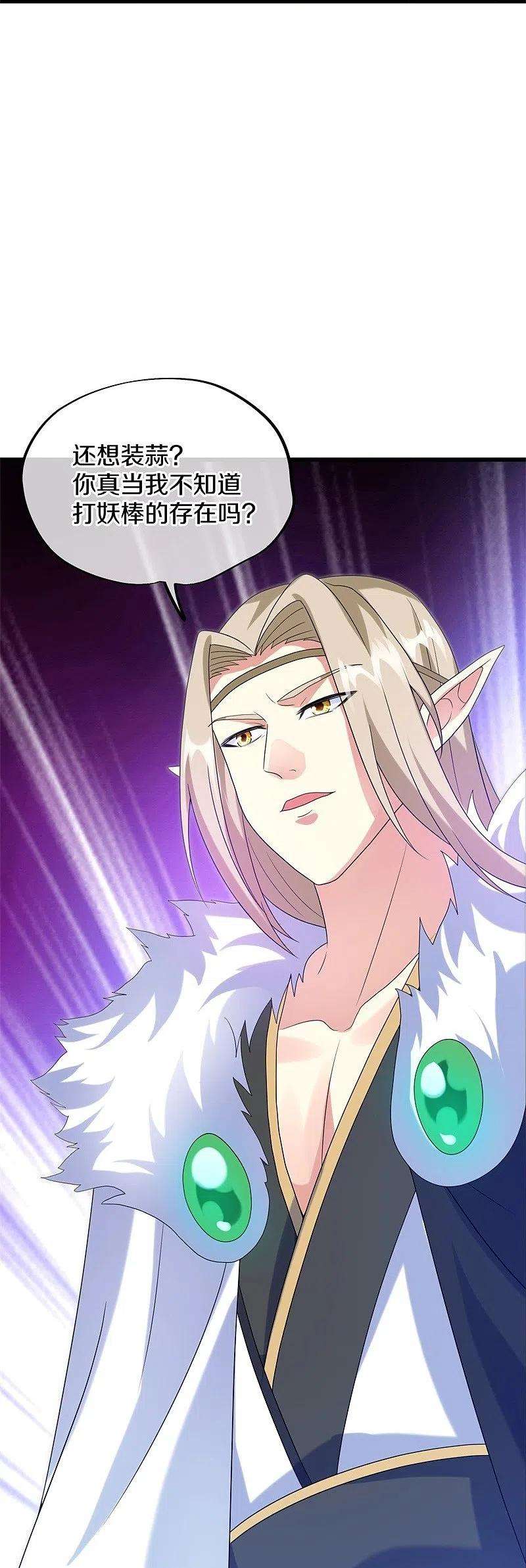 绝世战魂415话 排名结束