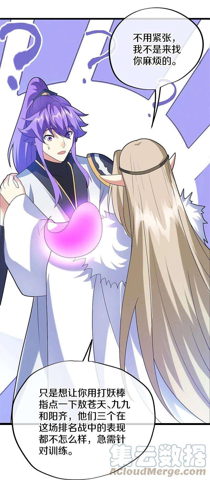 绝世战魂415话 排名结束