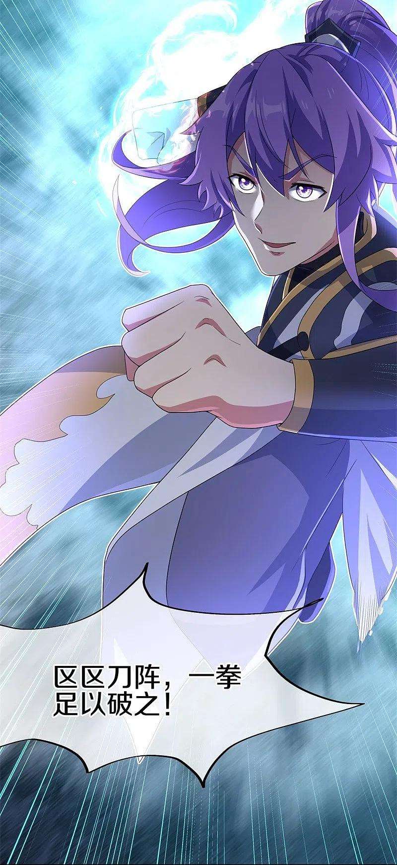 绝世战魂415话 排名结束