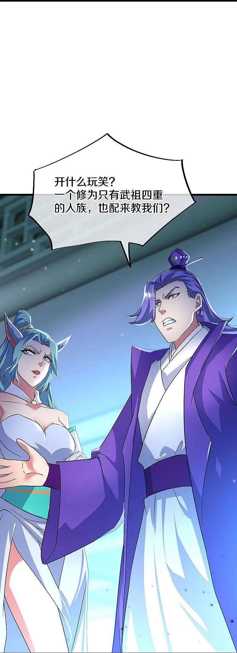 绝世战魂416话 调教