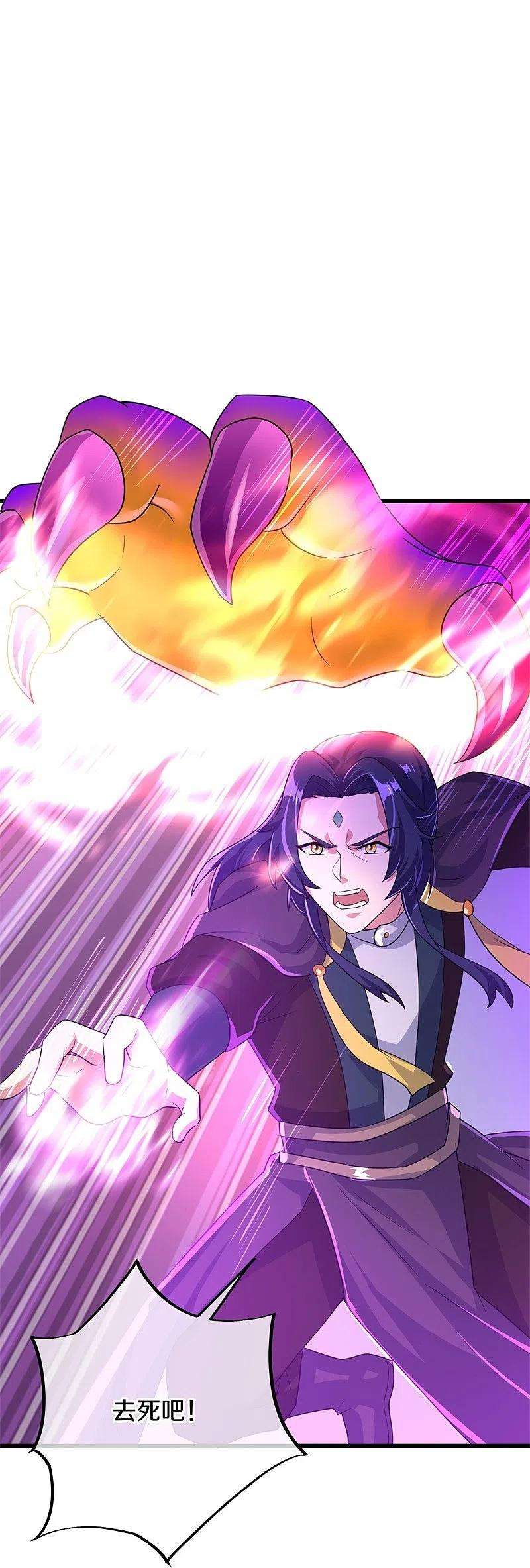 绝世战魂416话 调教