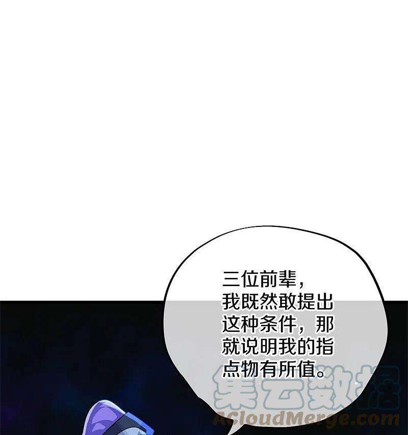 绝世战魂416话 调教