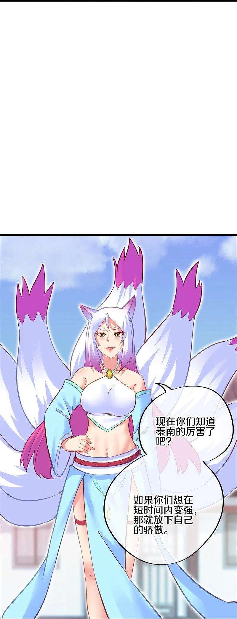 绝世战魂416话 调教