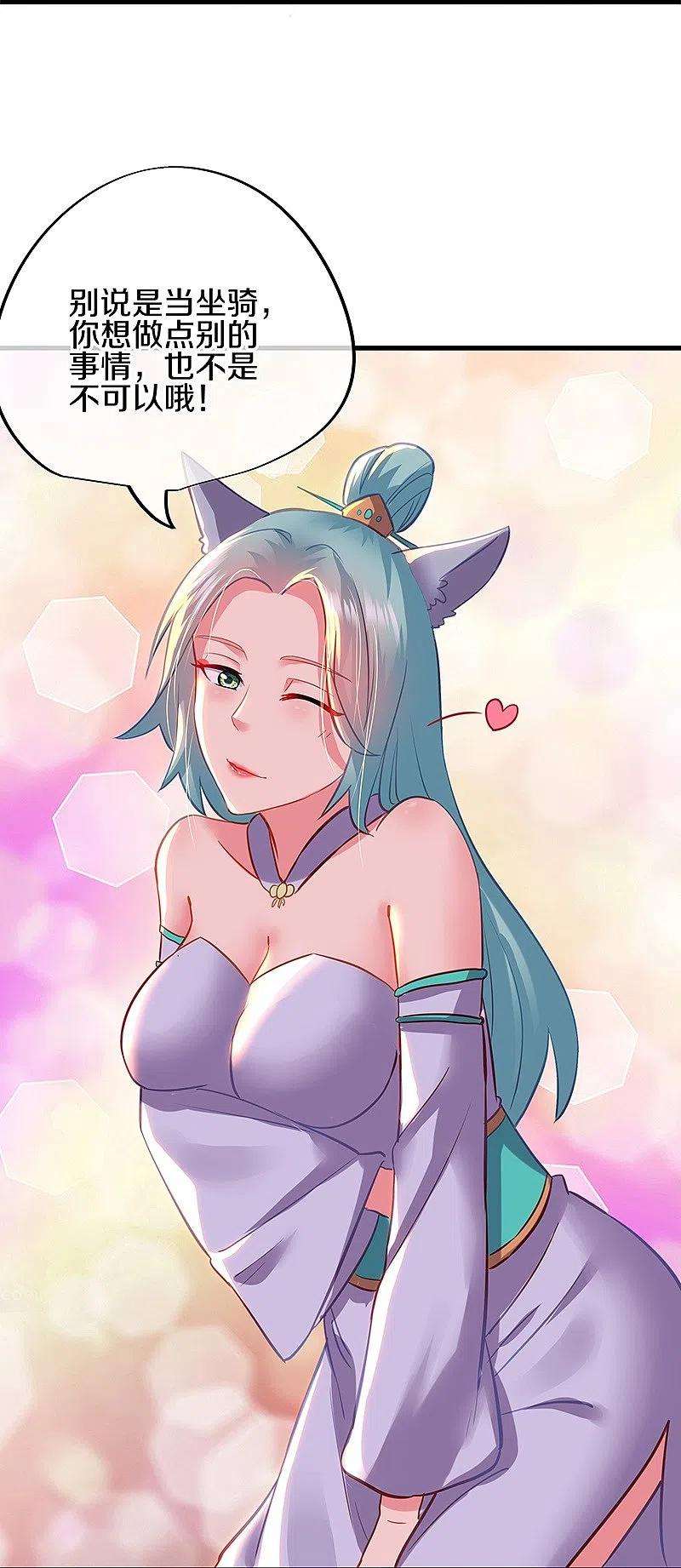 绝世战魂416话 调教