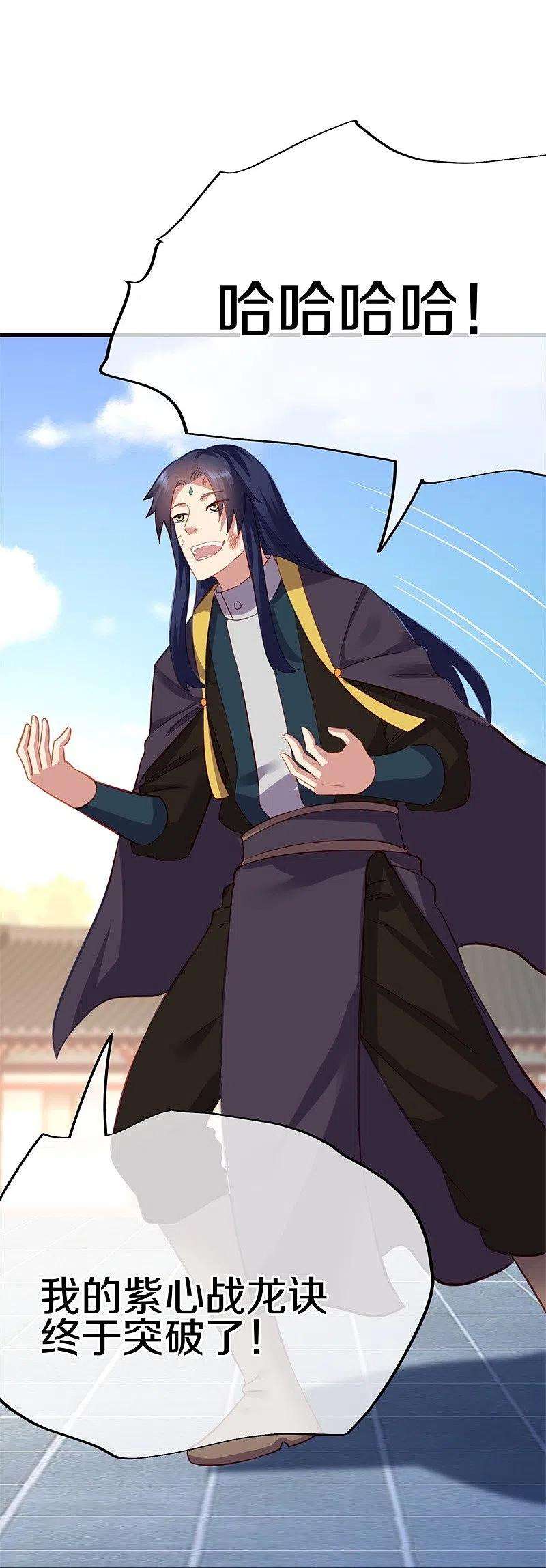 绝世战魂416话 调教