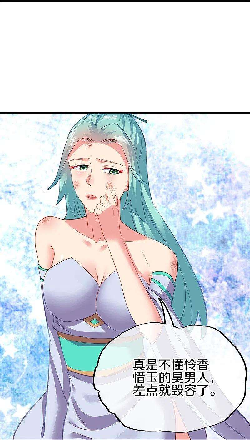 绝世战魂416话 调教