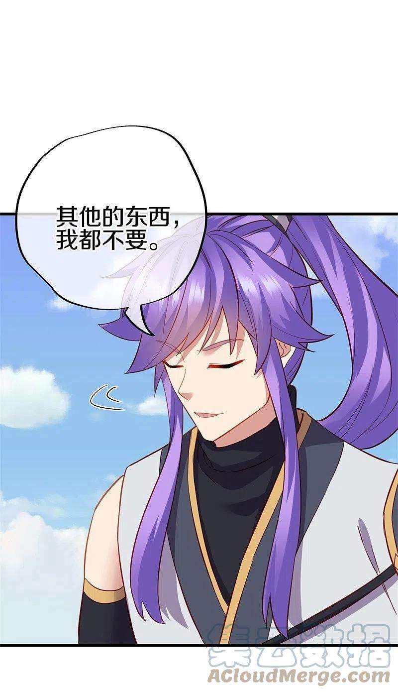 绝世战魂416话 调教