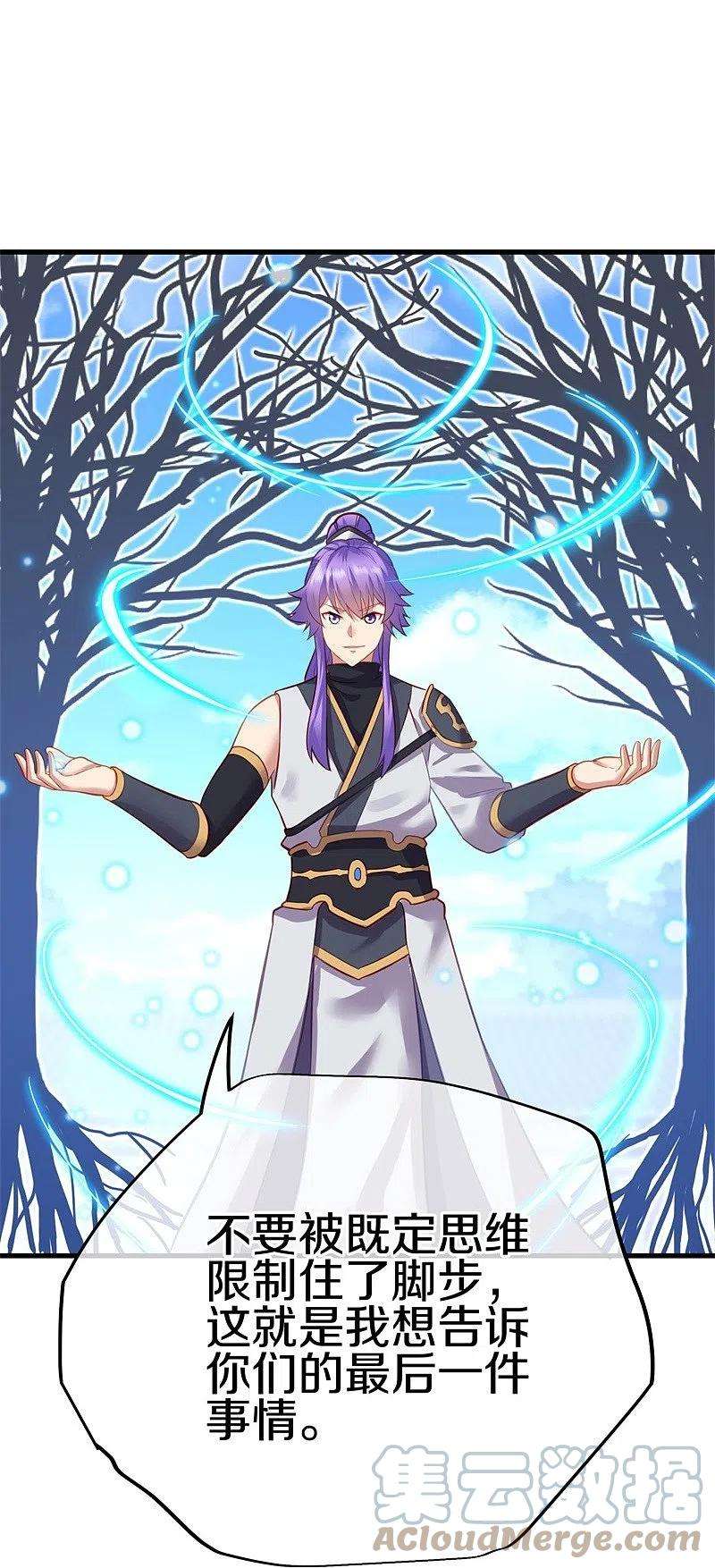 绝世战魂416话 调教