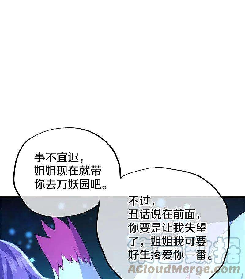 绝世战魂416话 调教