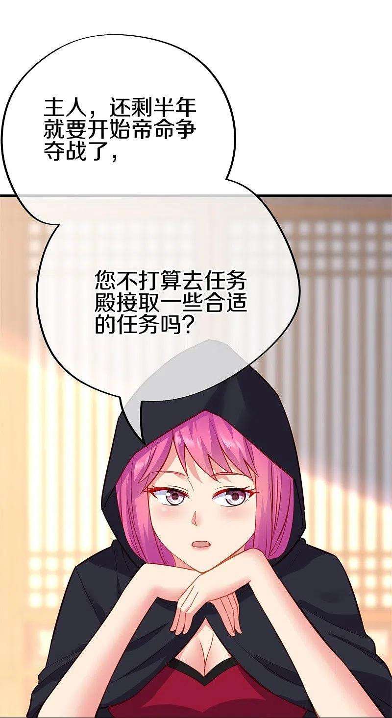 绝世战魂416话 调教