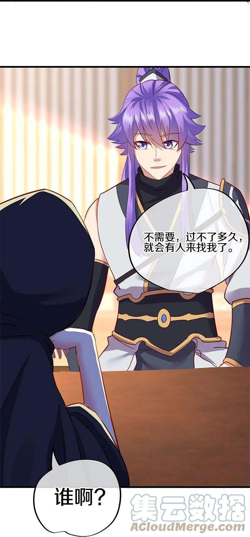 绝世战魂416话 调教