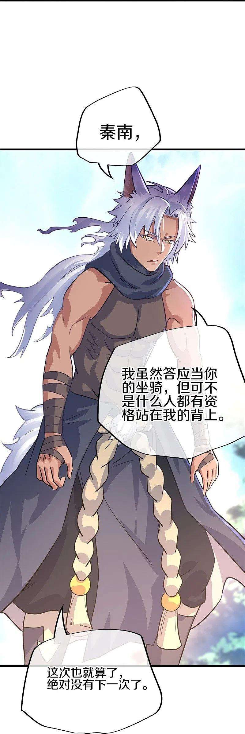 绝世战魂416话 调教