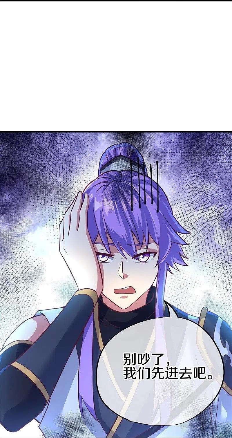 绝世战魂416话 调教