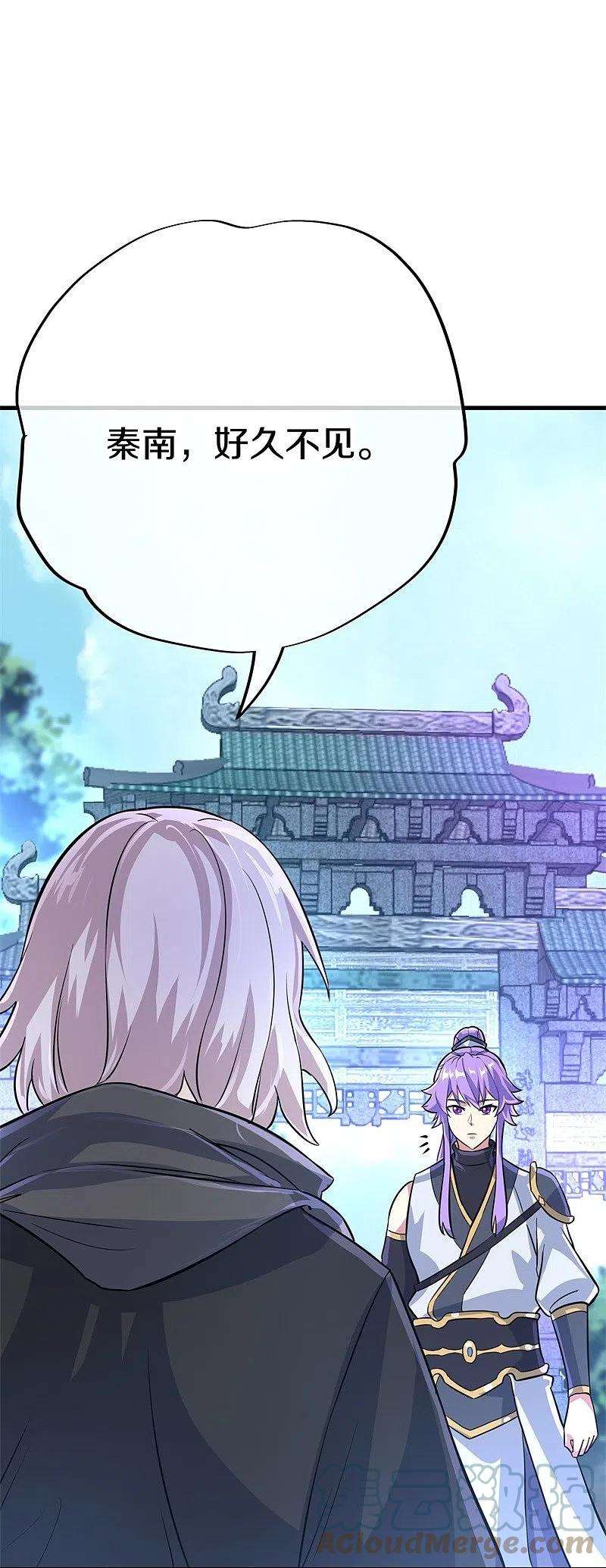 绝世战魂416话 调教