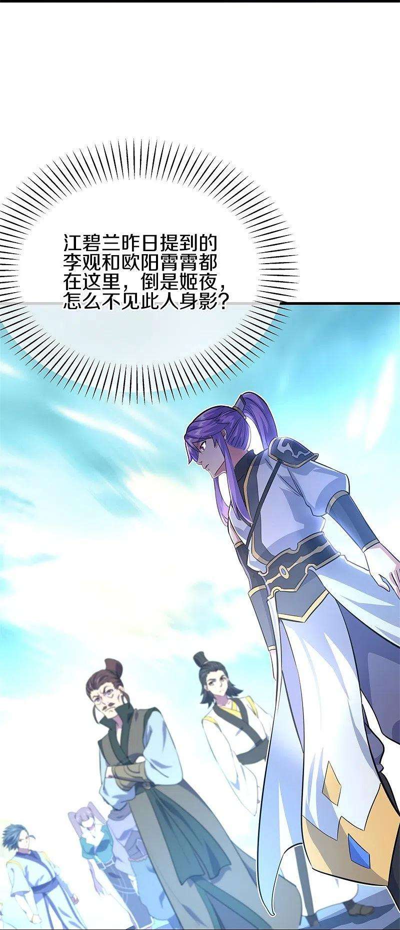 绝世战魂417话 考验