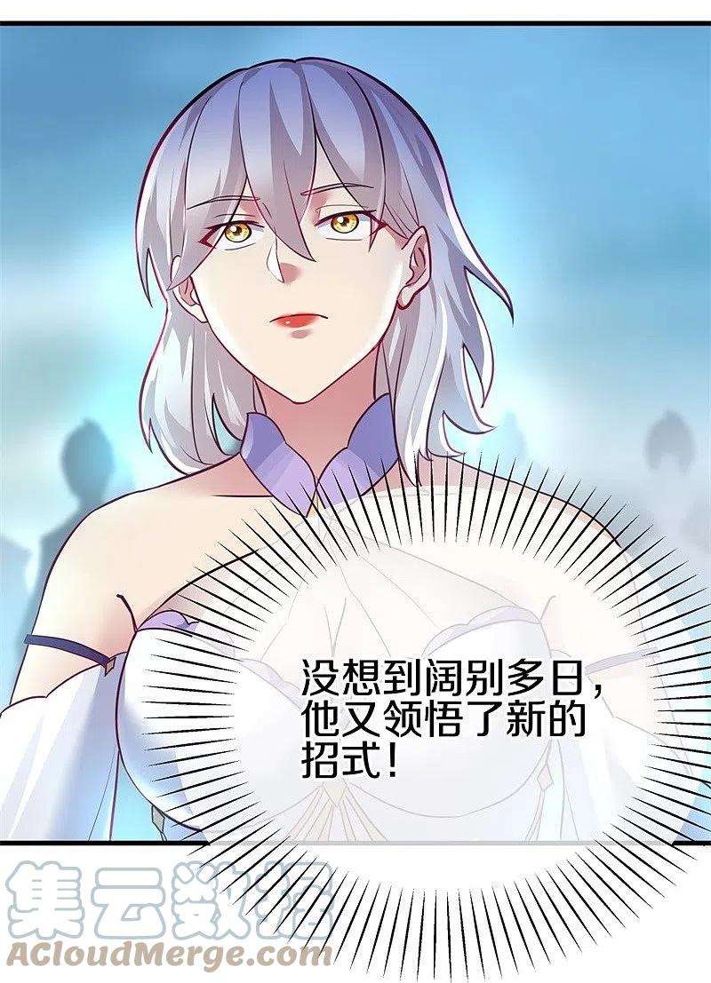 绝世战魂417话 考验